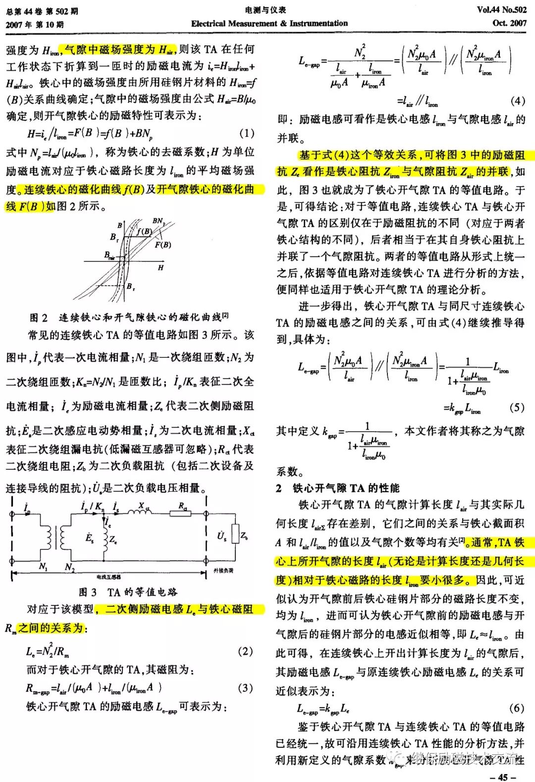 2025新臭精准资料大全与2025新澳资料免费大全:全面释义、策略设计及警惕虚假宣传